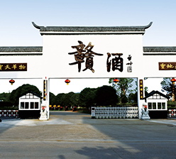 江西省贛酒酒業有限責任公司