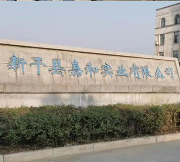 公司簡介