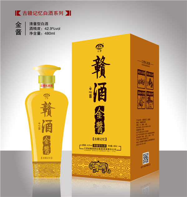 贛酒熱烈祝賀首屆吉安贛商聯合會成立大會暨返鄉興業推進大會勝利召開！