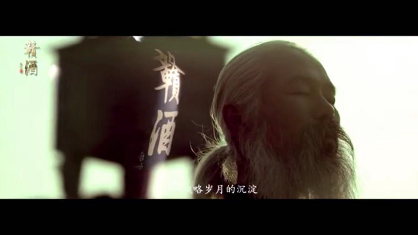 贛酒MV